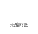 求学清华